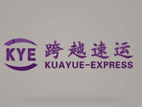 盐边跨越快递